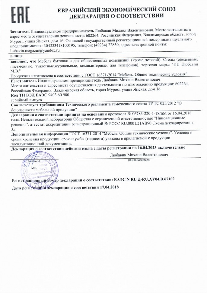 Комод Американская Мечта