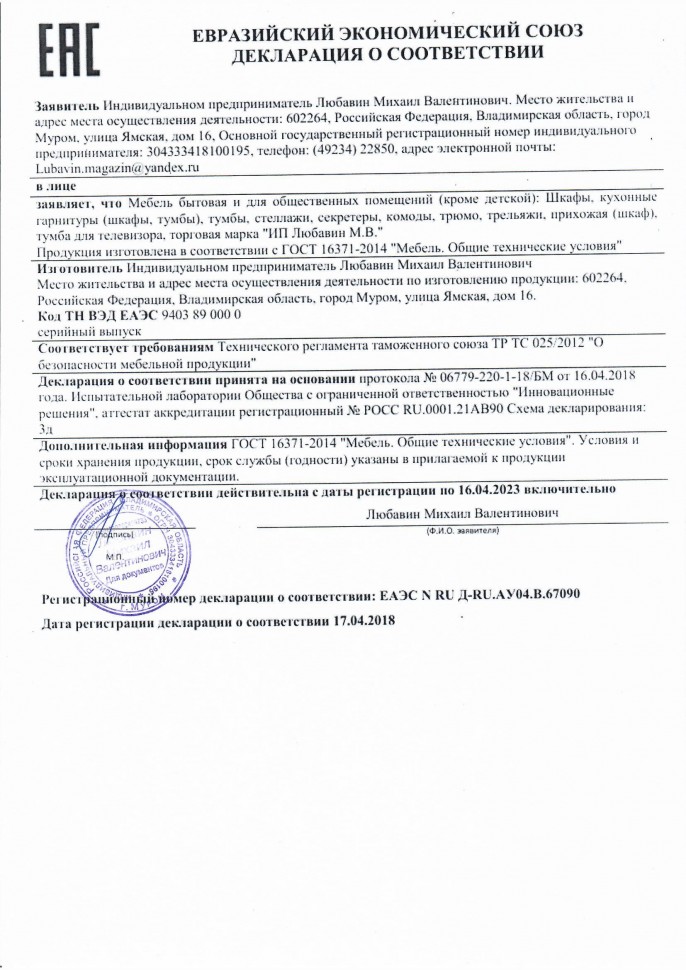 Интерьерная кровать Беатрис