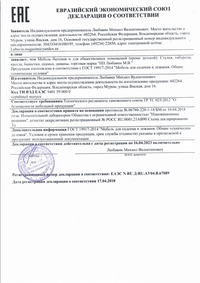 Интерьерная кровать Беатрис